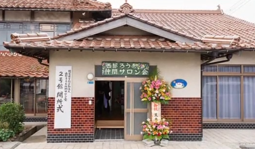西部ろうあ仲間サロン会の建物外観